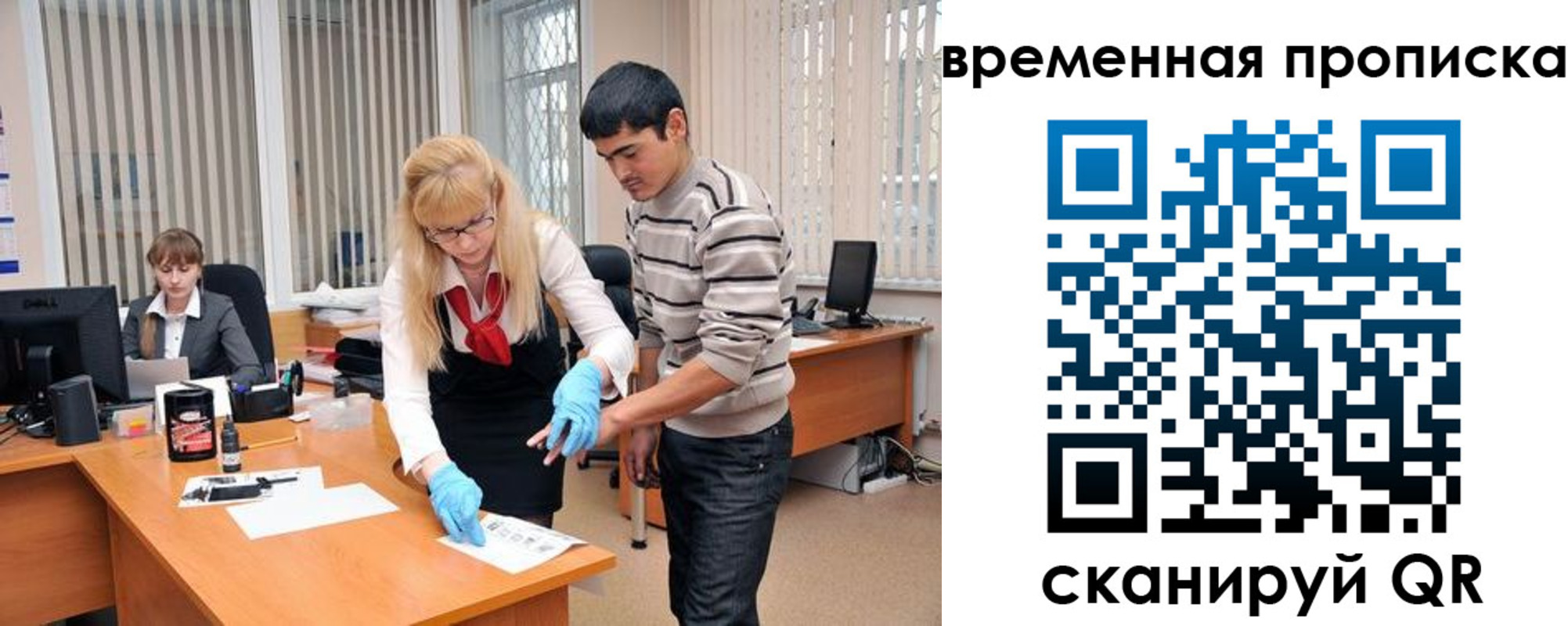временная регистрация для всех в Петровск-Забайкальском