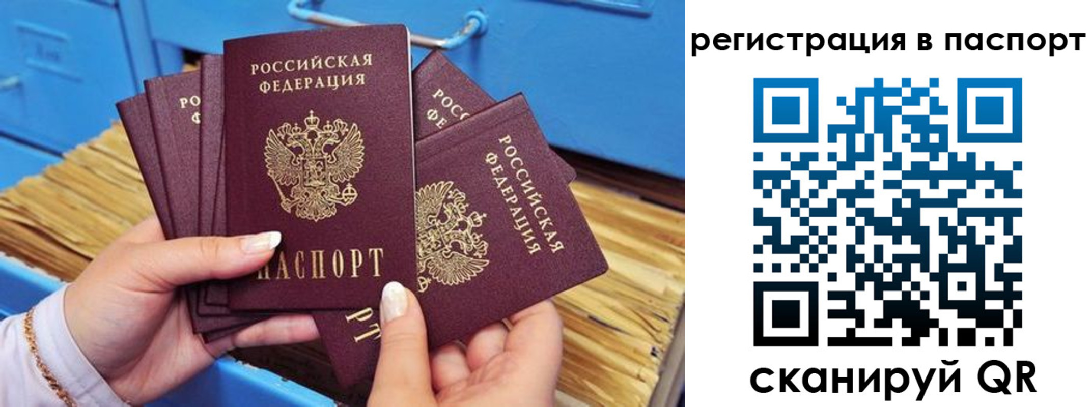 временная регистрация купить в Петровск-Забайкальском