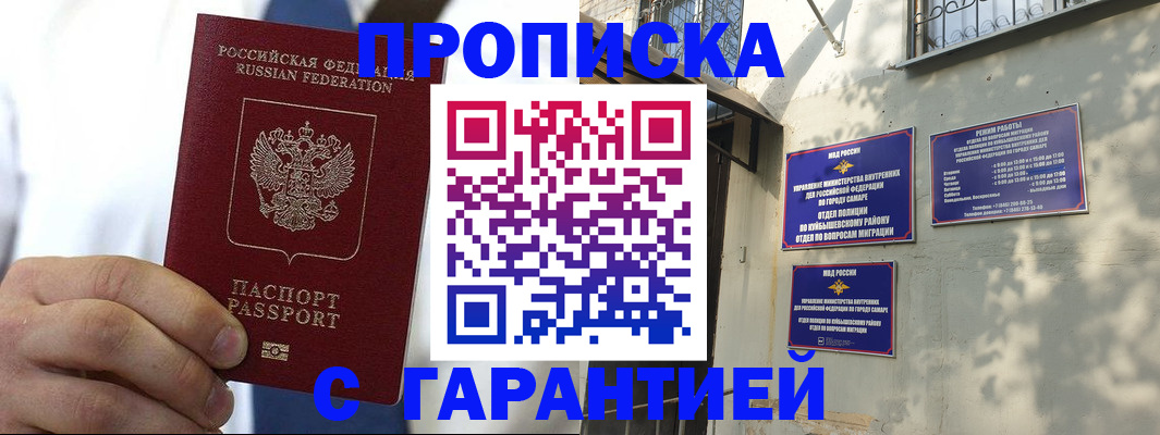 временная регистрация надежно в Петровск-Забайкальском