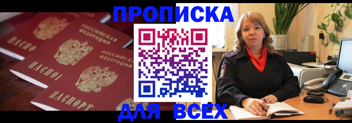 прописка иностранных граждан в Петровск-Забайкальском