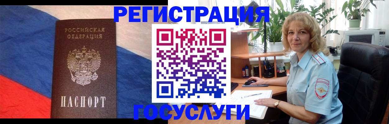 прописка для школы в Петровск-Забайкальском