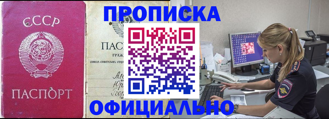 миграционный учет в Петровск-Забайкальском