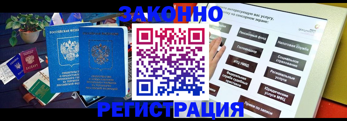 регистрация для дет. сада в Петровск-Забайкальском