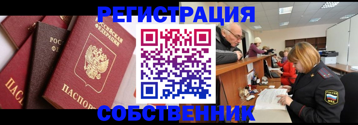прописка для школы в Петровск-Забайкальском